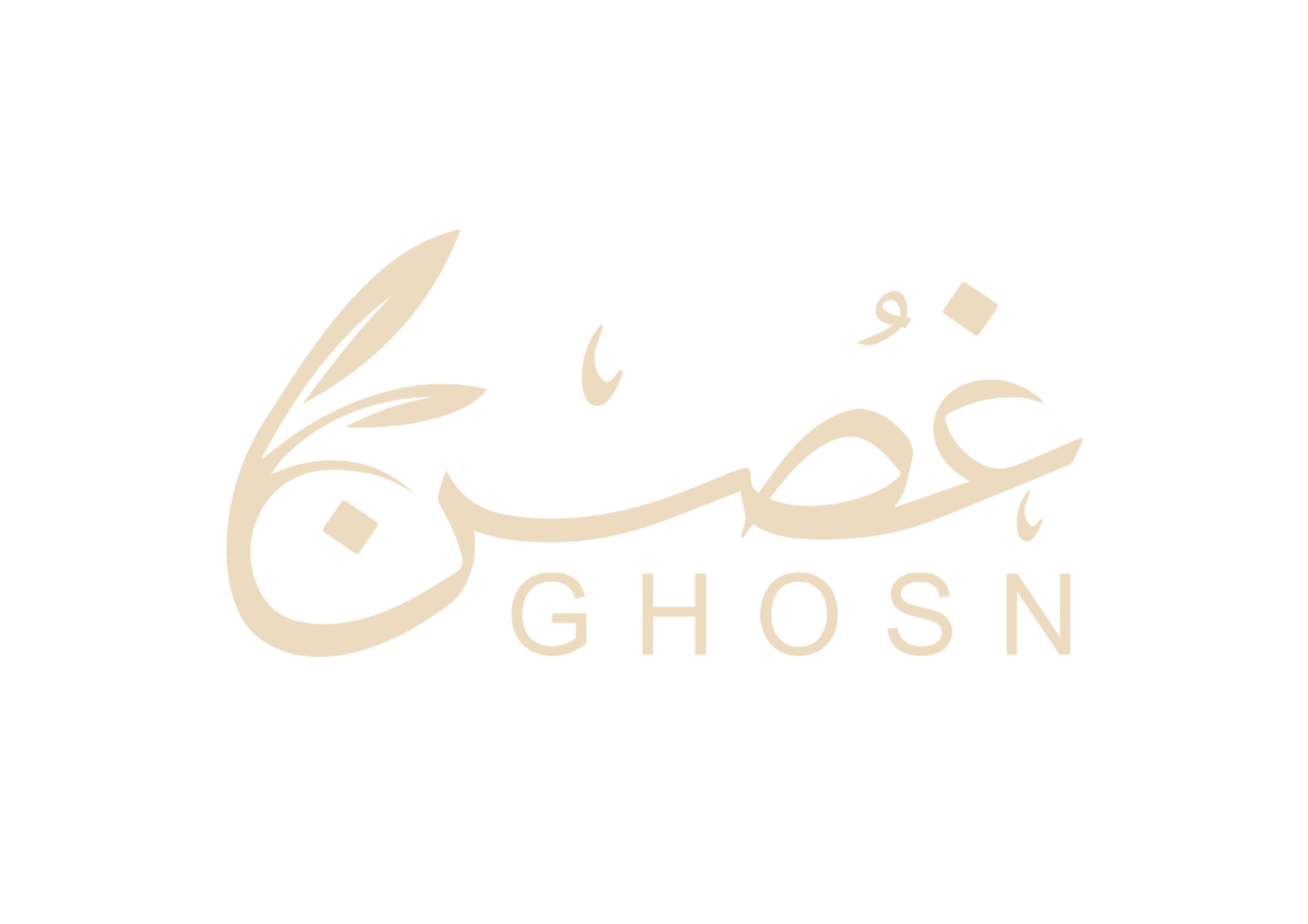 غصن | GHOSN